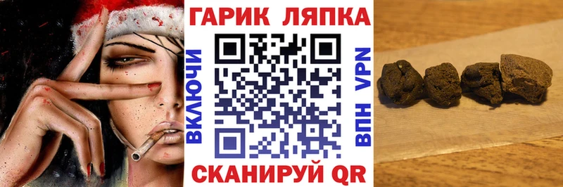 Гашиш VHQ  закладка  мега   Белая Калитва 