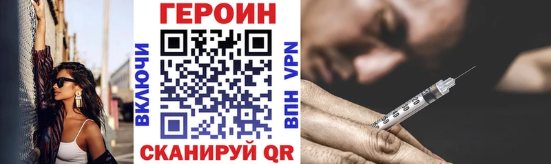 ГЕРОИН герыч Белая Калитва