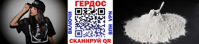 ГЕРОИН Афган  цена   Белая Калитва 
