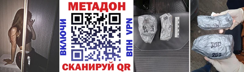 Метадон methadone Белая Калитва