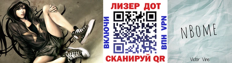 Марки NBOMe 1,8мг  Белая Калитва 